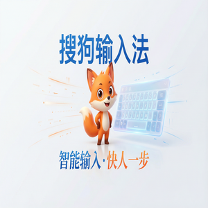 搜狗拼音输入法语音输入怎么用？支持哪些方言？