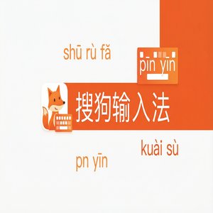 电脑搜狗输入法老是自动跳出广告怎么彻底关闭？（深度解析）